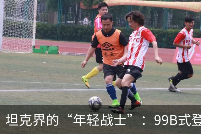 坦克界的“年轻战士”：99B式登场，96式黯然退场